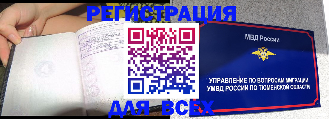 прописка гарантия в Иркутской области