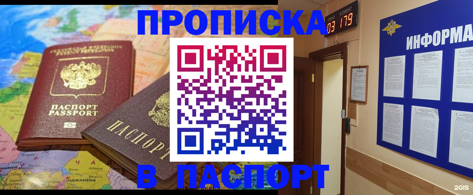 временная регистрация недорого в Иркутской области