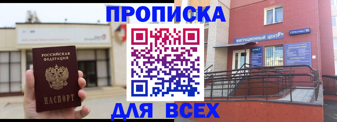 временная регистрация 2025 в Иркутской области