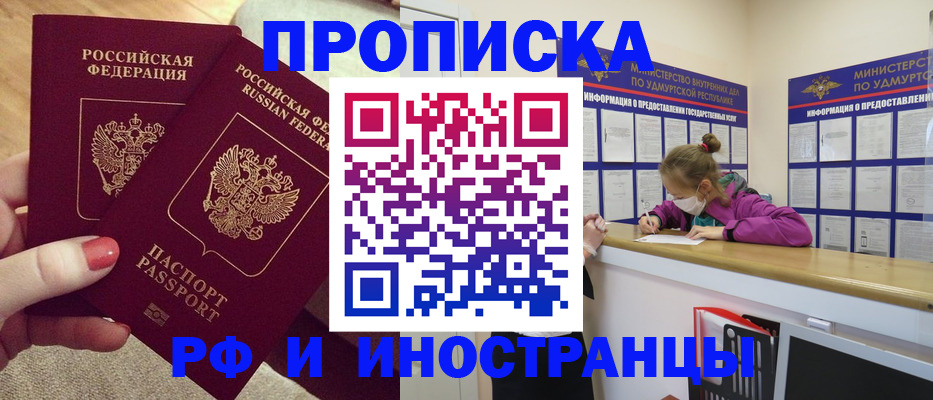 временная регистрация для всех в Иркутской области