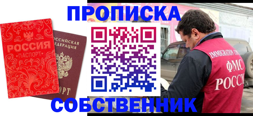 временная регистрация для школы в Иркутской области