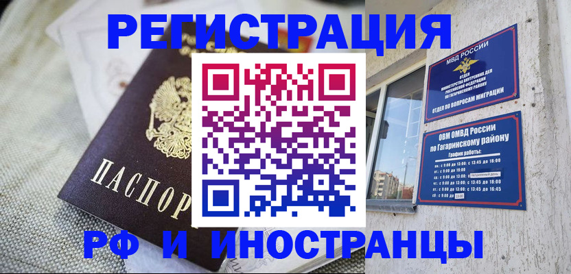 прописка для школы в Иркутской области