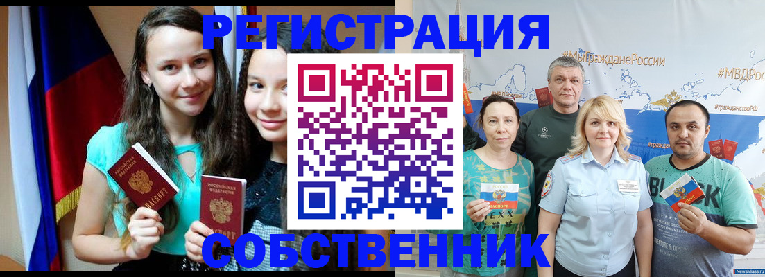 где прописаться в Иркутской области