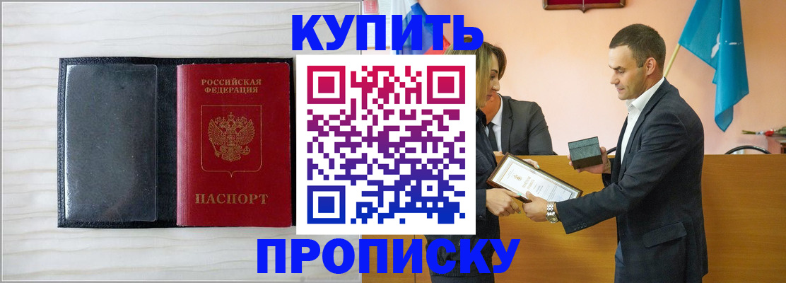 прописка для кредита в Иркутской области
